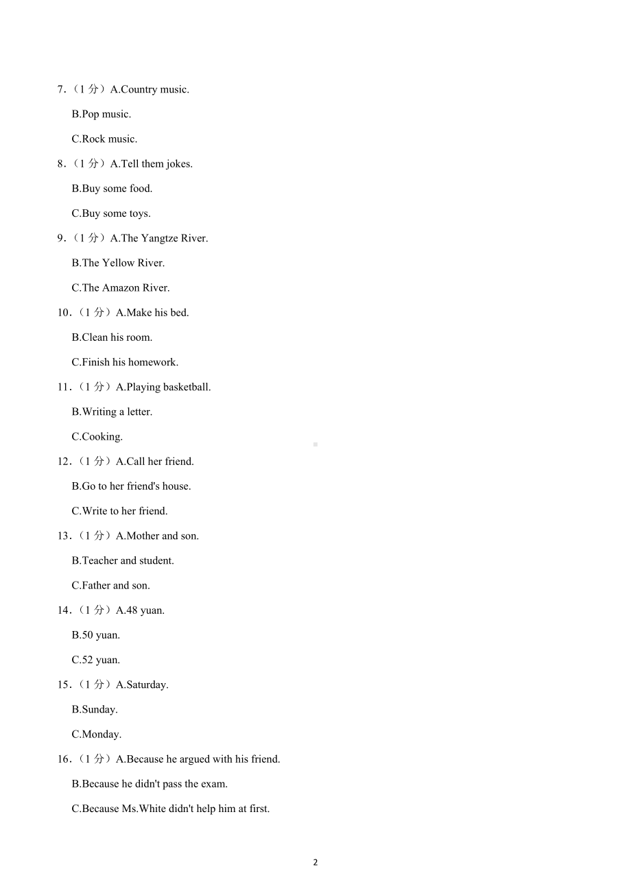 四川省成都市天府七中执诚学部2022-2023学年九年级上学期入学英语试卷.docx_第2页