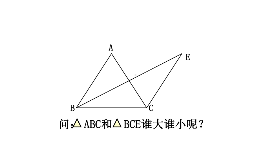 五年级数学上册课件- 6.2 三角形的面积 人教新课标 （共15张PPT）.pptx_第2页