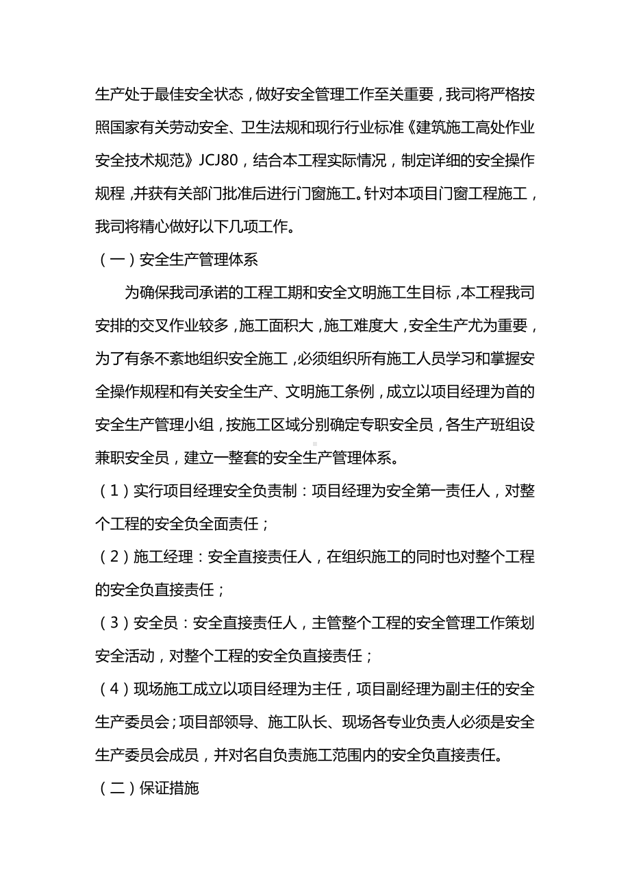 喷漆作业安全技术交底.docx_第2页