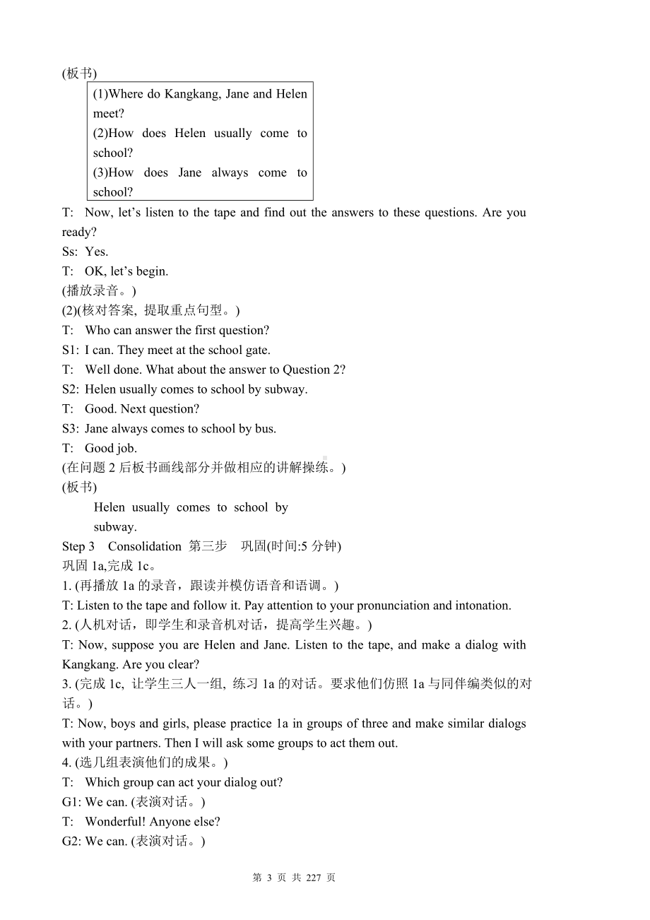 仁爱版七年级下册英语全册教案.doc_第3页