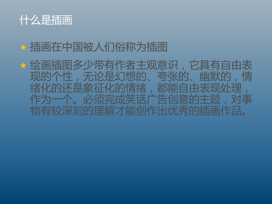 一年级上册美术课外班C课件-贴脸人物(共20张PPT)-全国通用.ppt_第3页