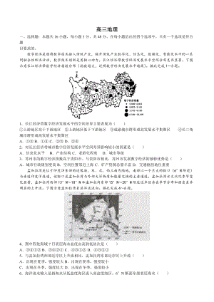 九师联盟2022-2023学年高三下学期开学考试（新高考）地理试题及答案.docx