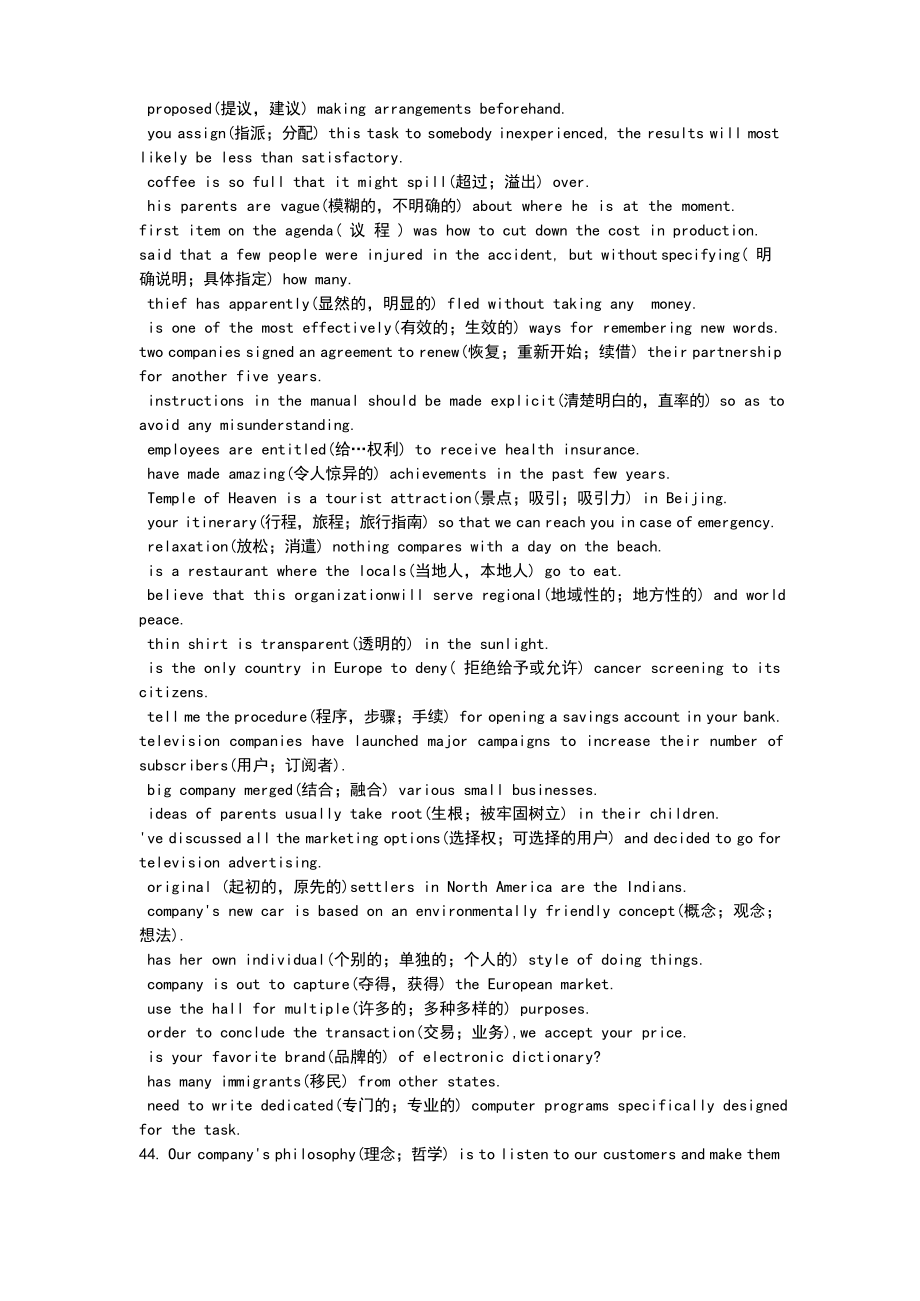 新职业英语第二册通用版Unit1-Unit5课后习题答案.docx_第2页