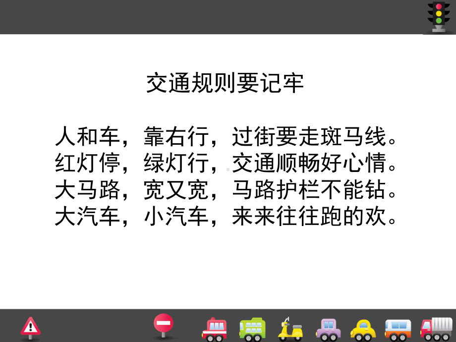 一年级上册美术课件－14繁忙的大街 ｜人教新课标 (共15张PPT).ppt_第3页