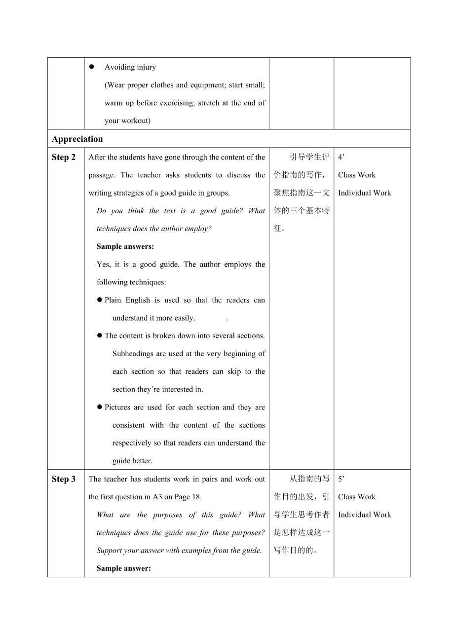 Unit2Be sporty,be healthy Reading2 教案（表格式）-2023新牛津译林版（2019）《高中英语》必修第二册.docx_第2页