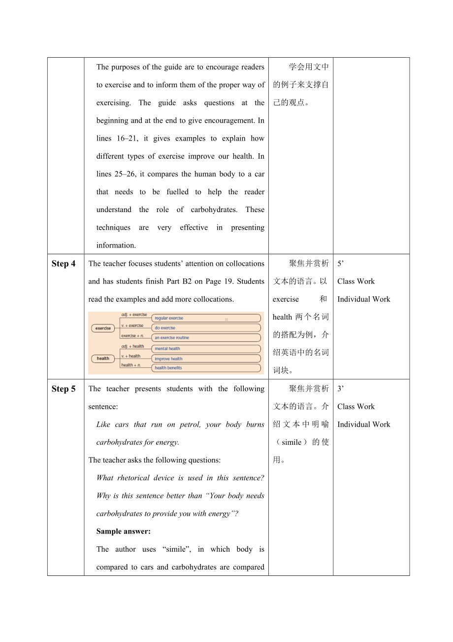 Unit2Be sporty,be healthy Reading2 教案（表格式）-2023新牛津译林版（2019）《高中英语》必修第二册.docx_第3页