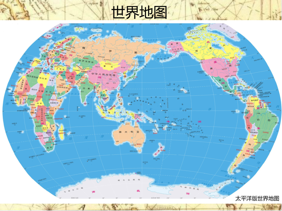 一年级上册美术课外班A课件-16 航海地图 全国通用(共15张PPT).ppt_第3页