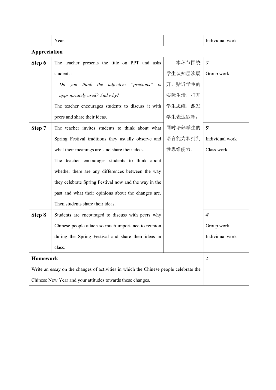 Unit3Festivals and customs Extended reading 教案（表格式）-2023新牛津译林版（2019）《高中英语》必修第二册.docx_第3页