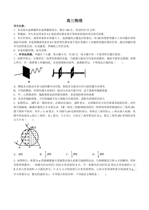 九师联盟2022-2023学年高三下学期开学考试（新高考）物理试题及答案.docx