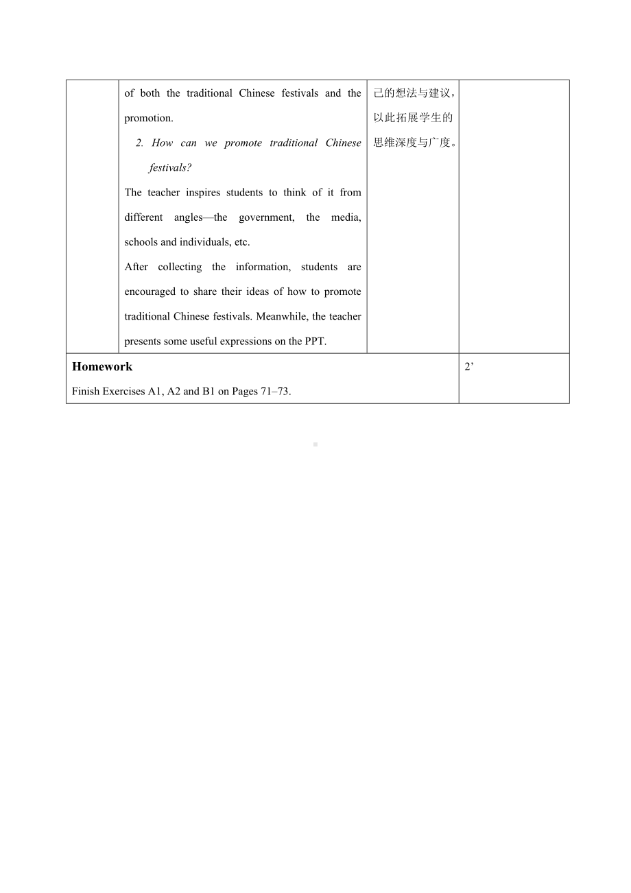 Unit3Festivals and customs Integrated skills 1 教案（表格式）-2023新牛津译林版（2019）《高中英语》必修第二册.docx_第3页