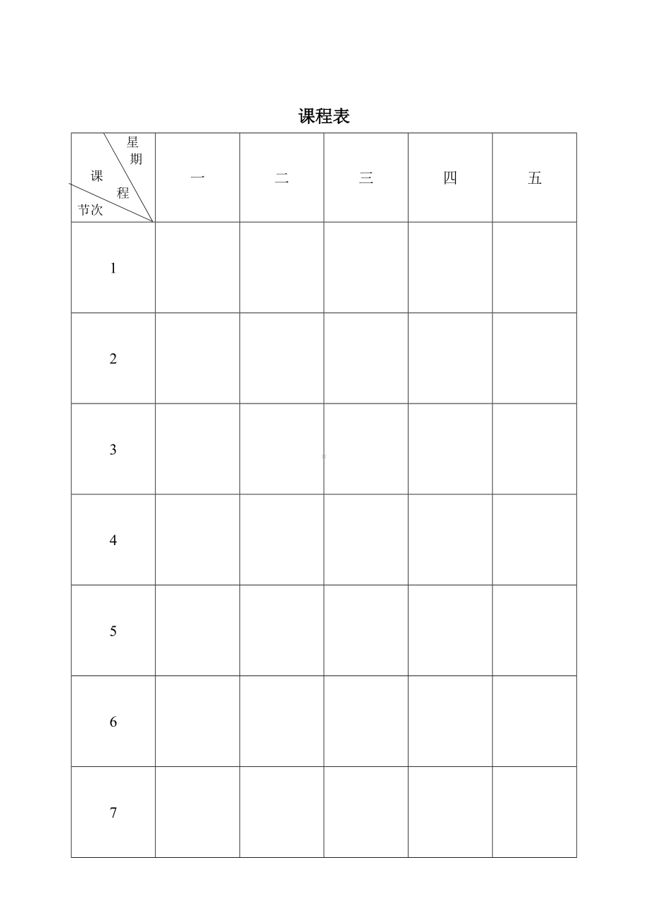 2023新人音版三年级下册《音乐》教案.doc_第2页