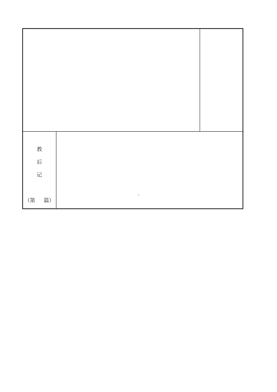 五年级上册美术教案- 8．变脸 苏少版.docx_第3页