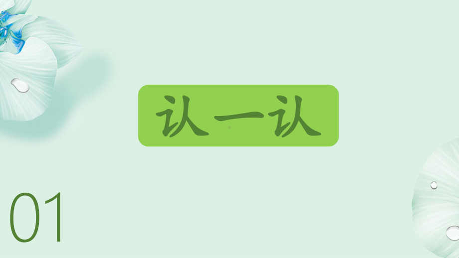 一年级上册美术课件-1 大家一起画 ︳湘美版 (共18张PPT).pptx_第3页