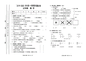 五年级数学上册试题- 期末测试卷 北师大版（ 无答案）.docx