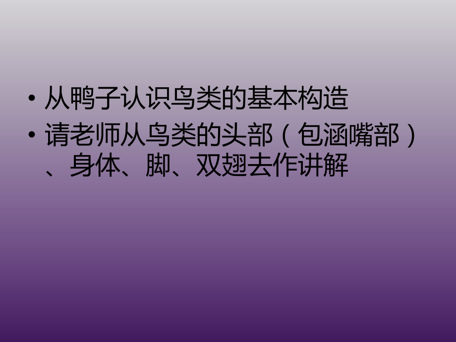 一年级上册美术课外班课件-丑小鸭想穿新衣全国通用 (共18张PPT).ppt_第2页