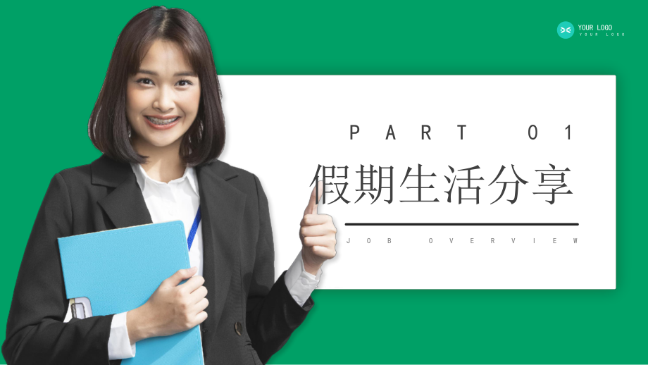 2023青春风开学总动员PPT通用模板.pptx_第3页