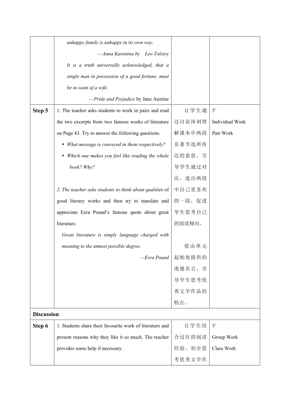 Unit4Exploring literature Welcome to the unit 教案（表格式）-2023新牛津译林版（2019）《高中英语》必修第二册.docx_第3页