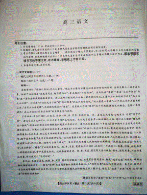 九师联盟2022-2023学年高三下学期开学考试（新高考）语文试题及答案.pdf