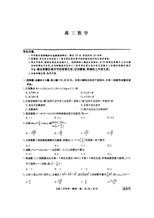 九师联盟2022-2023学年高三下学期开学考试（新高考）数学试题及答案.pdf