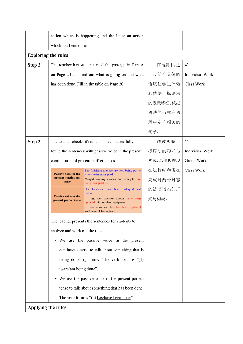 Unit2Be sporty,be healthy Grammar and usage教案（表格式）-2023新牛津译林版（2019）《高中英语》必修第二册.docx_第2页