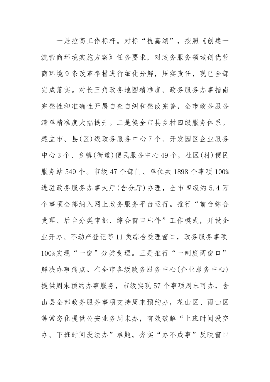 市数据资源管理局20xx年度工作总结.docx_第2页