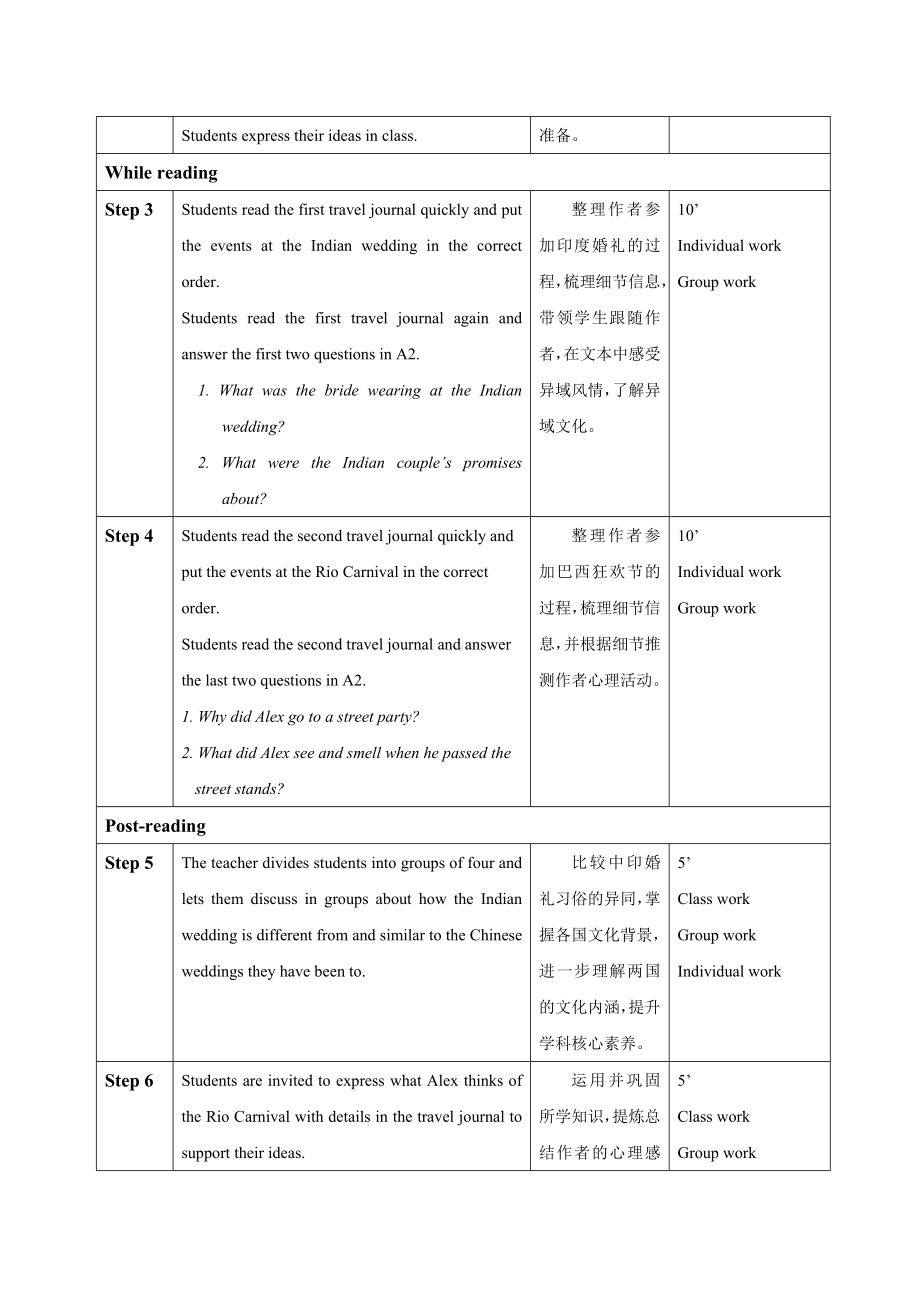 Unit3Festivals and customs Reading1教案（表格式）-2023新牛津译林版（2019）《高中英语》必修第二册.docx_第2页