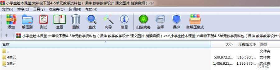 小学生绘本课堂 六年级下册4-5单元教学资料包（课件 教学教学设计 课文图片 朗读音频）.rar