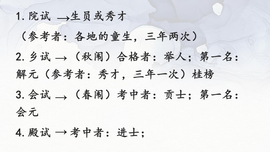 16.2《登泰山记》ppt课件34张-（部）统编版《高中语文》必修上册.pptx_第3页