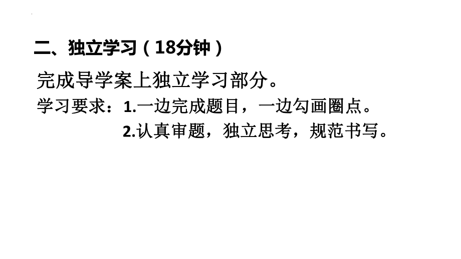 古代诗歌（第三单元）复习提升-鉴赏诗歌中的艺术手法ppt课件38张-（部）统编版《高中语文》必修上册.pptx_第3页