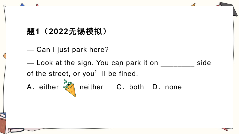 2022年江苏省中考英语语法考点分类复习 ppt课件.pptx_第3页