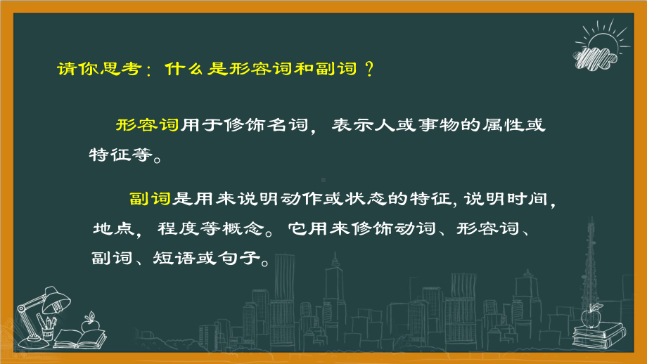 2022年中考英语复习形容词和副词ppt课件.pptx_第3页