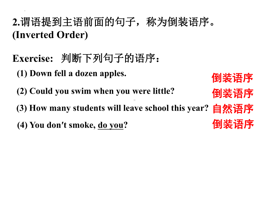 2022年中考英语语法复习ppt课件之倒装句 .pptx_第3页