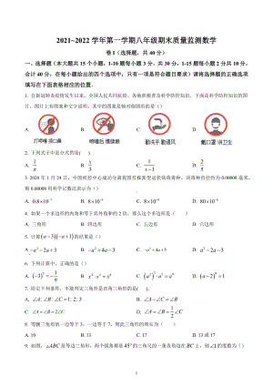 广东省湛江市遂溪县2022-2023学年八年级上学期期末数学试题.docx