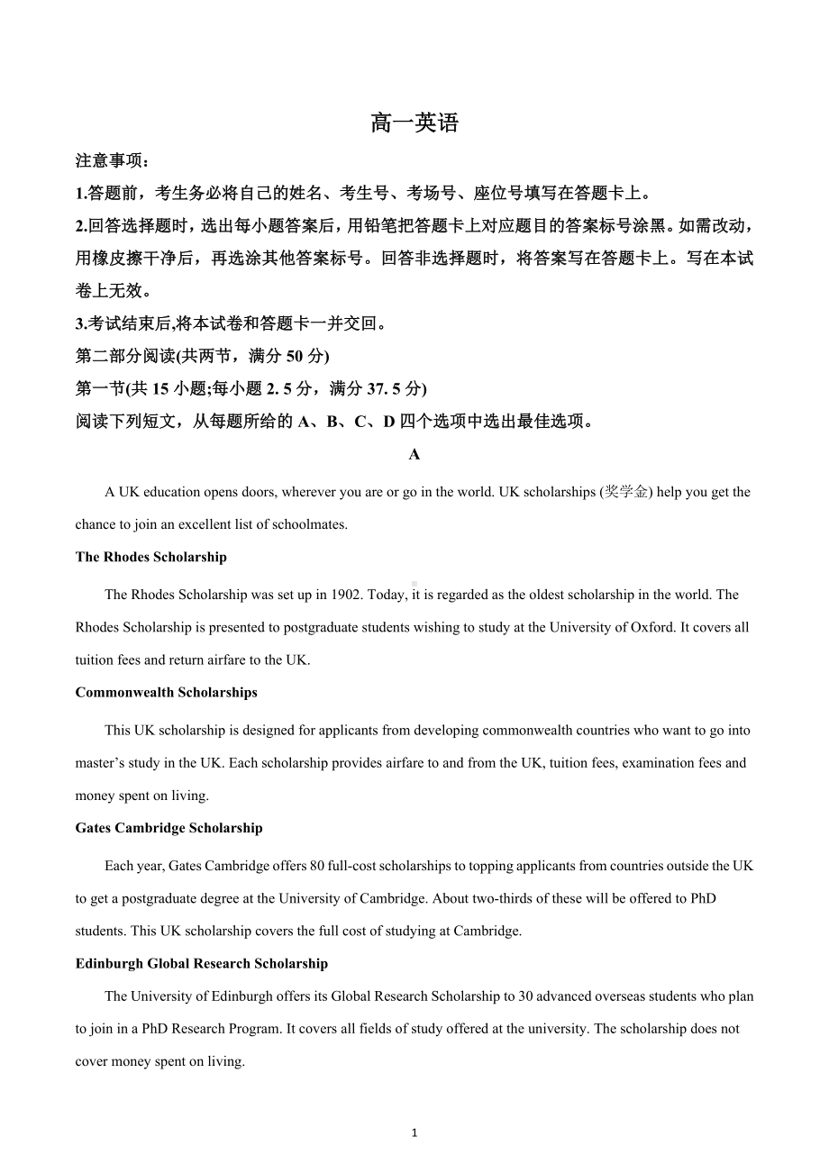 广东省部分名校2022-2023学年高一上学期教学质量检测英语试题.docx_第1页