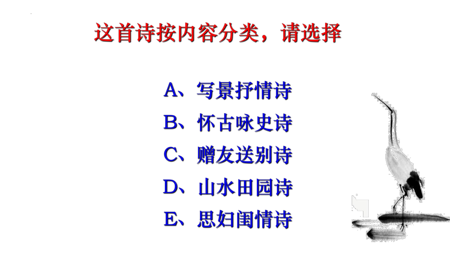 9.2《永遇乐·京口北固亭怀古》ppt课件44张-（部）统编版《高中语文》必修上册.pptx_第2页