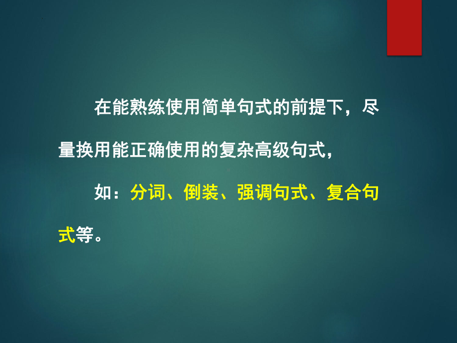 2022年中考英语书面表达专题复习ppt课件.pptx_第3页