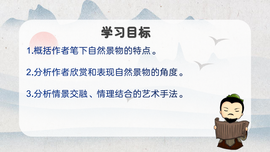 《我与地坛》《荷塘月色》《故都的秋》群文阅读ppt课件23张-（部）统编版《高中语文》必修上册.pptx_第3页