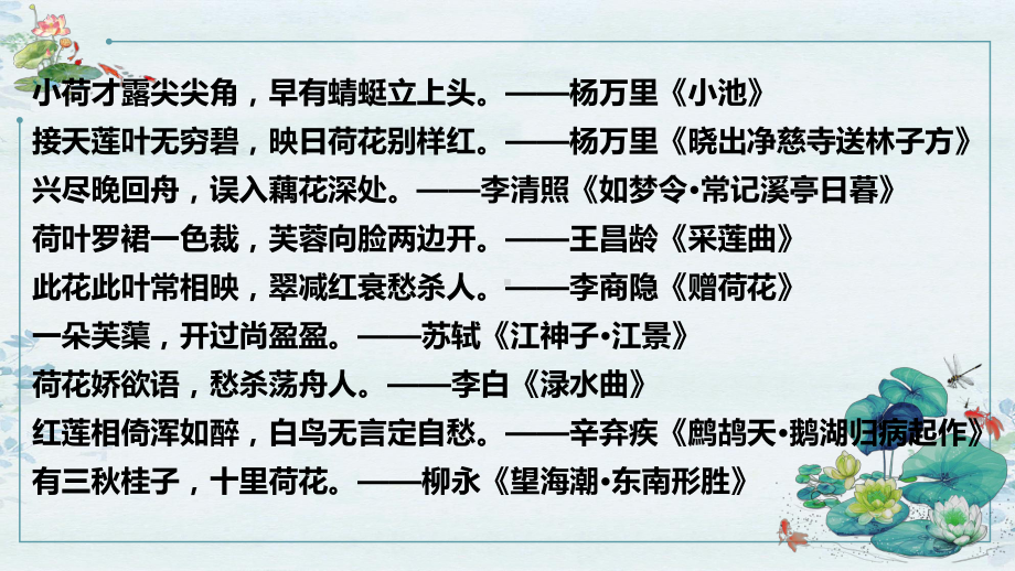 14.2《荷塘月色》ppt课件68张-（部）统编版《高中语文》必修上册.pptx_第2页