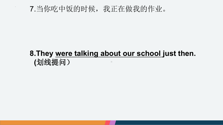 2022年中考复习现在完成时ppt课件.pptx_第2页