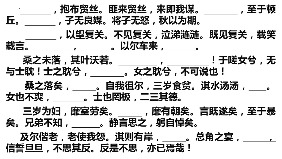 1.2《离骚》ppt课件44张-（部）统编版《高中语文》选择性必修下册.pptx_第3页