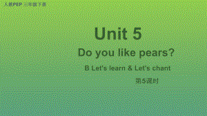 Unit 5 Do you like pears第5课时 B Let's learn&Let's chant.pptx