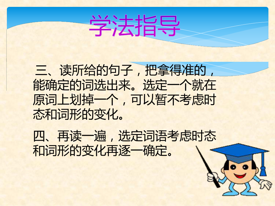 2022年人教版中考英语复习选词填空专项训练ppt课件.pptx_第3页