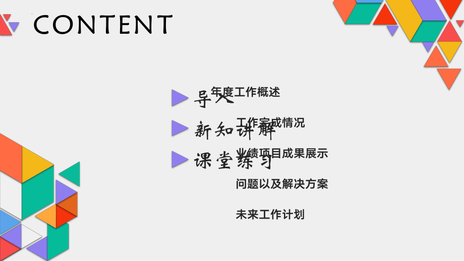 2022年中考英语二轮复习ppt课件other 系列用法.pptx_第2页