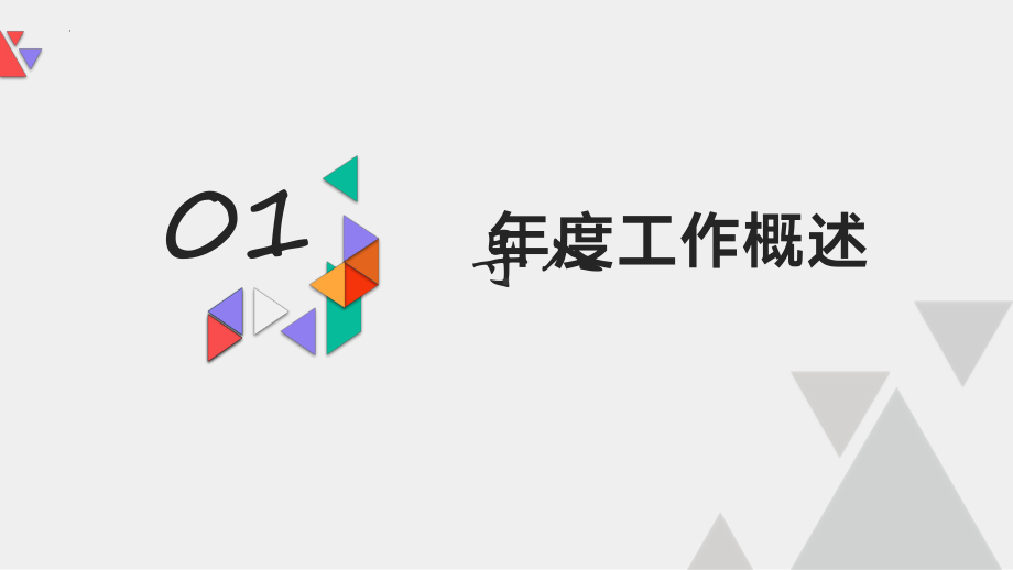 2022年中考英语二轮复习ppt课件other 系列用法.pptx_第3页