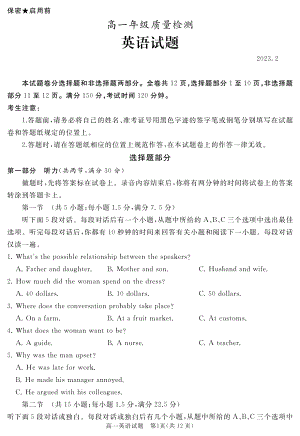 山东省枣庄市滕州市2022-2023学年高一上学期2月期末质量检测英语试题.pdf