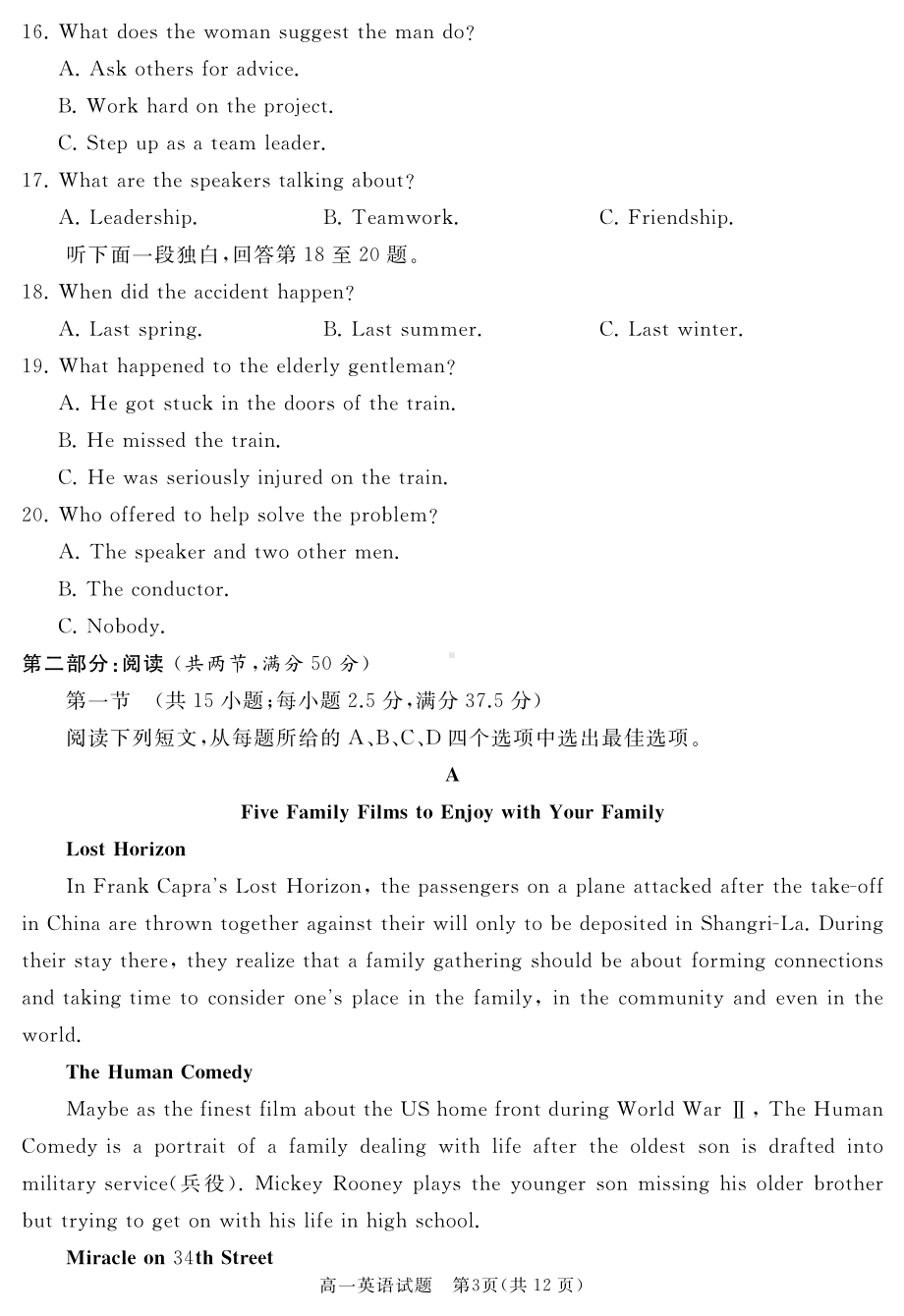 山东省枣庄市滕州市2022-2023学年高一上学期2月期末质量检测英语试题.pdf_第3页