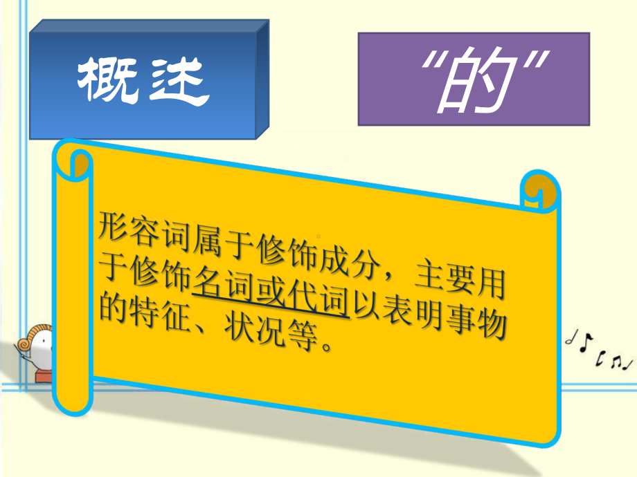 2023年人教版中考英语复习语法：形容词ppt课件.pptx_第3页