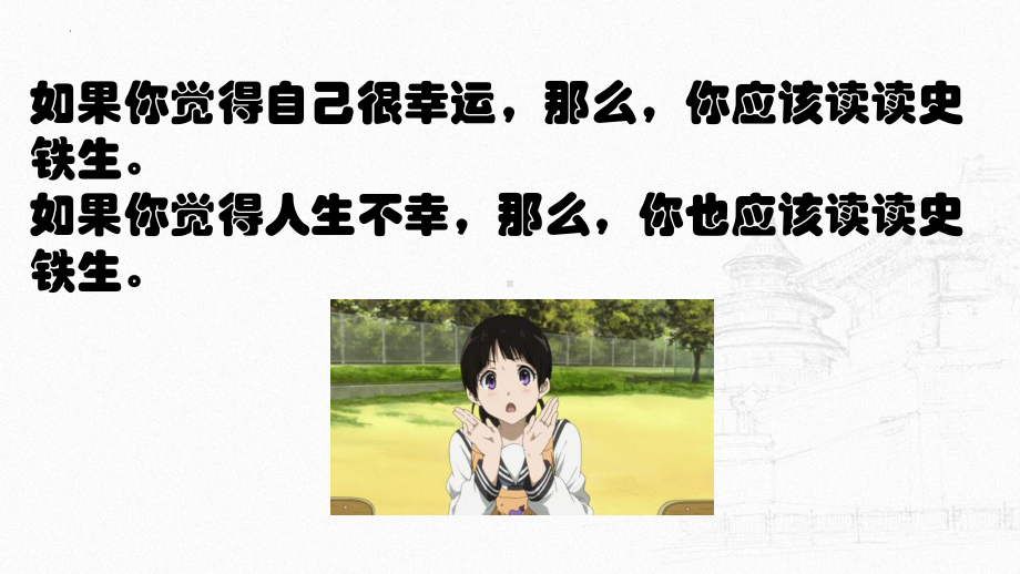 15.《我与地坛》ppt课件42张-（部）统编版《高中语文》必修上册.pptx_第1页