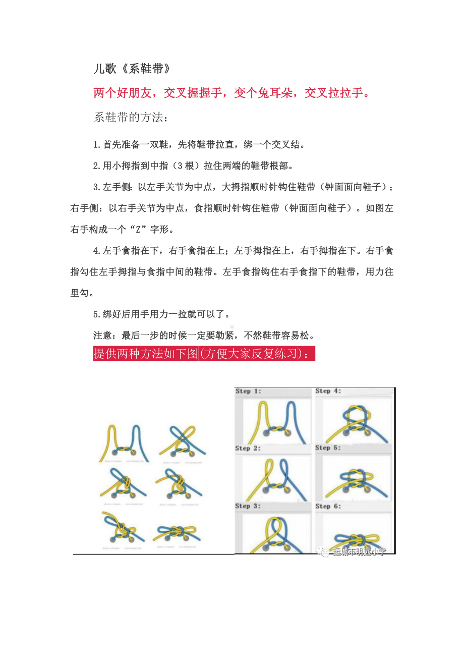 四年级劳动技能培养方案.doc_第2页