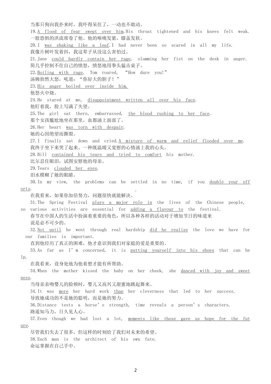 高中英语高考读后续写必背高分素材汇总（共38句）.doc_第2页